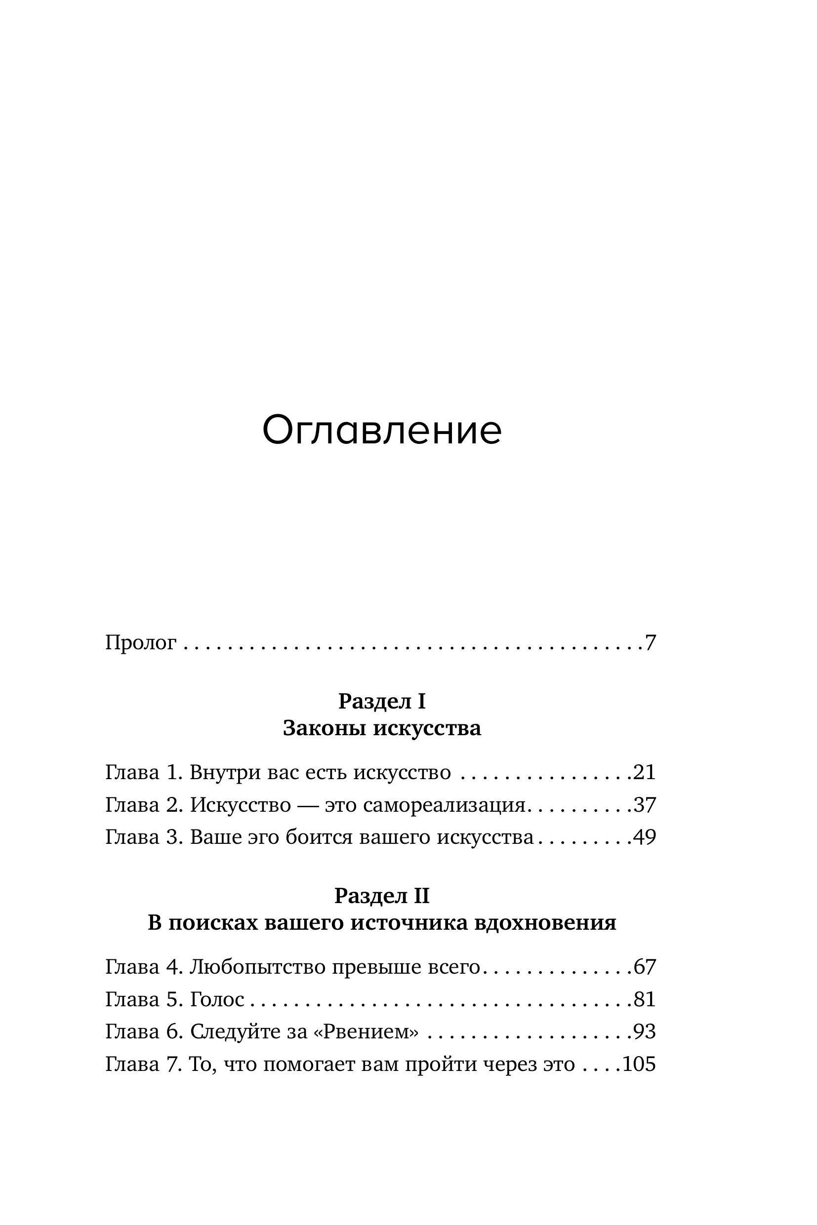 Книга БОМБОРА Свет в конце прокрастинации. Как перестать откладывать дела на потом - фото 5