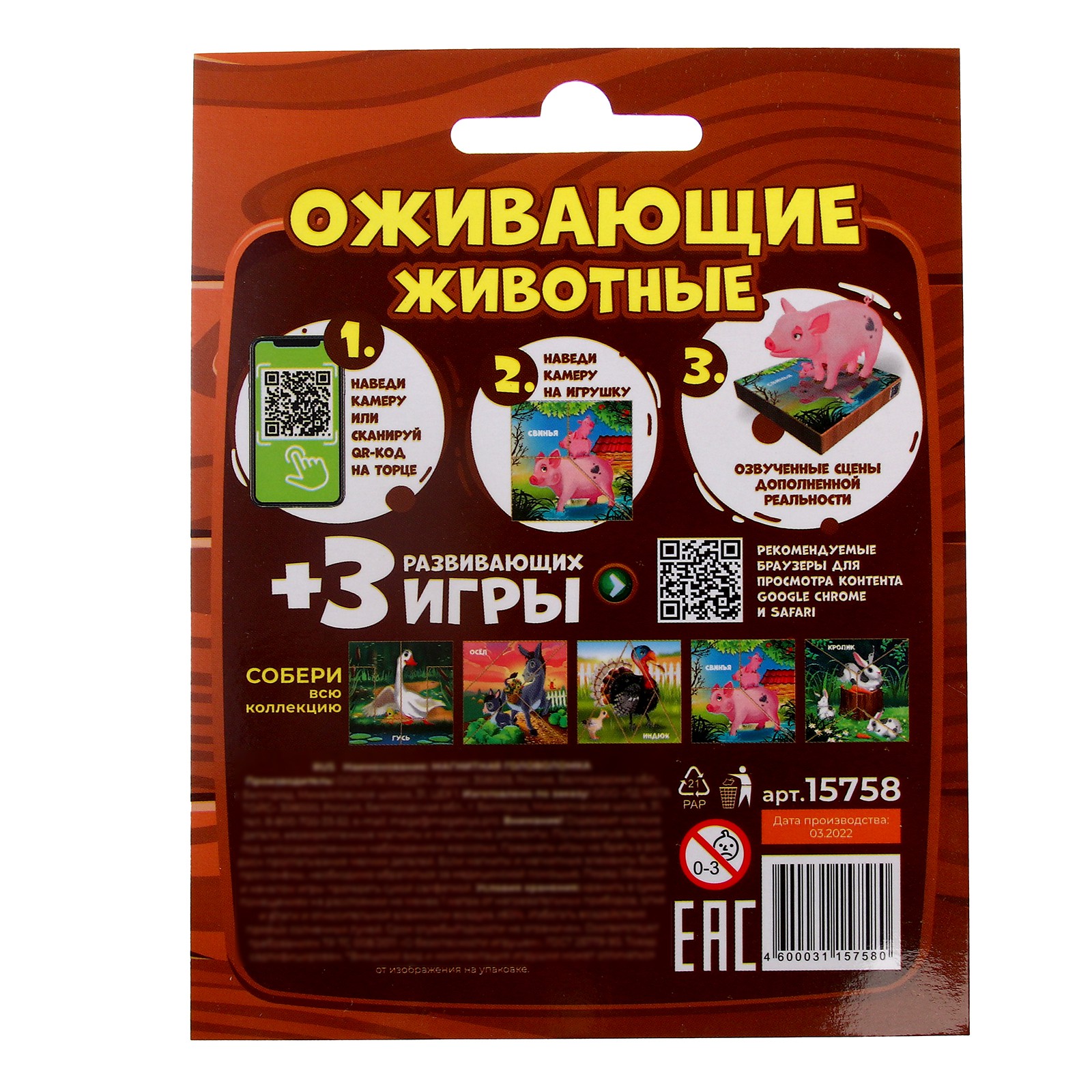 Настольная игра Sima-Land Головоломка - фото 7