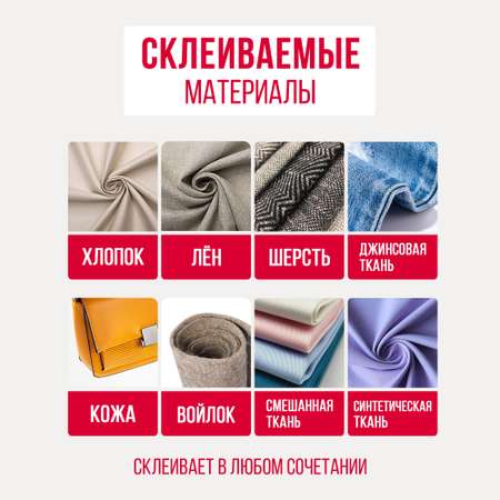 Клей бытовой КОНТАКТ 1 шт.
