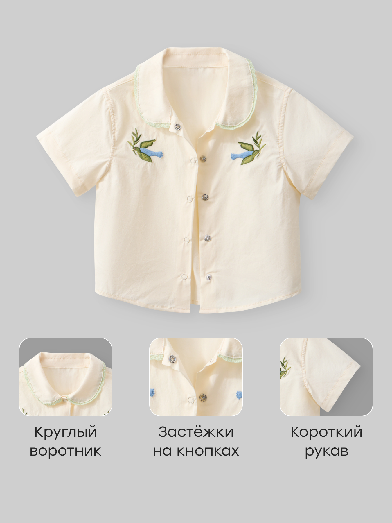 Рубашка Happy Baby 88701-0_milky-cream - фото 2