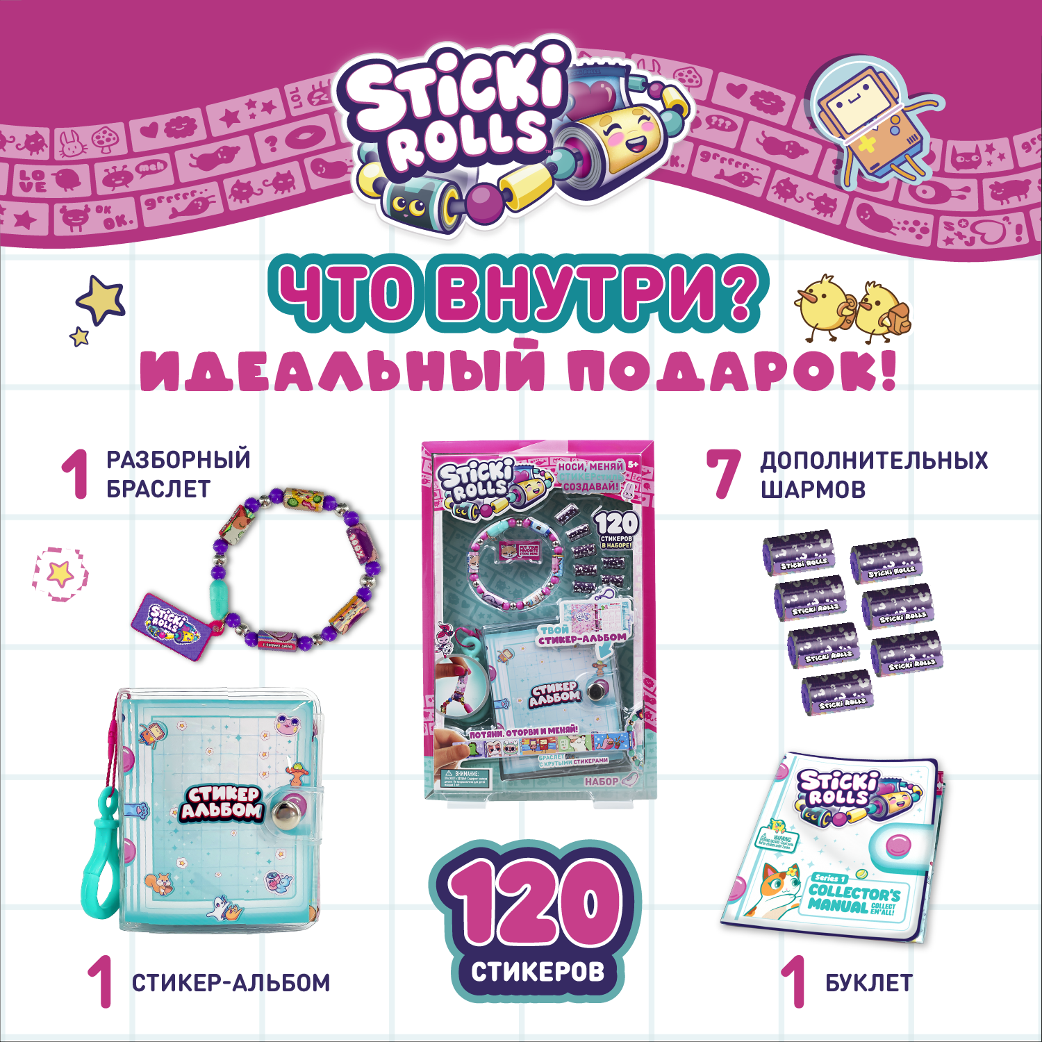Набор для творчества Sticki Rolls бисер - фото 4
