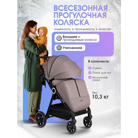 Коляска прогулочная Costa всесезонная коричневый