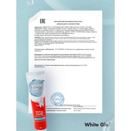 Зубная паста WHITE GLO