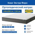 Матрас IKEA Ховаг Экстра Фирм 200х140