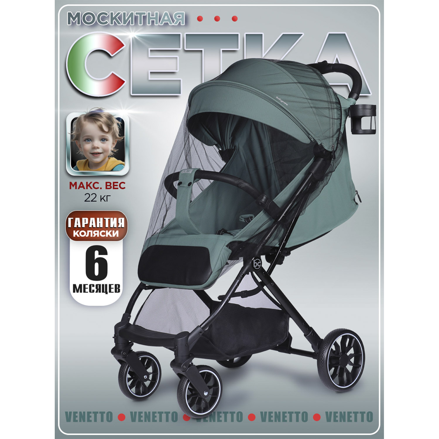 Коляска прогулочная BabyCare Venetto Изумрудный голубой - фото 12