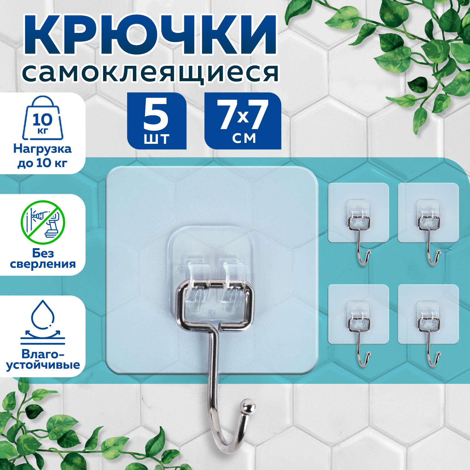 Крючки Лайма - фото 1