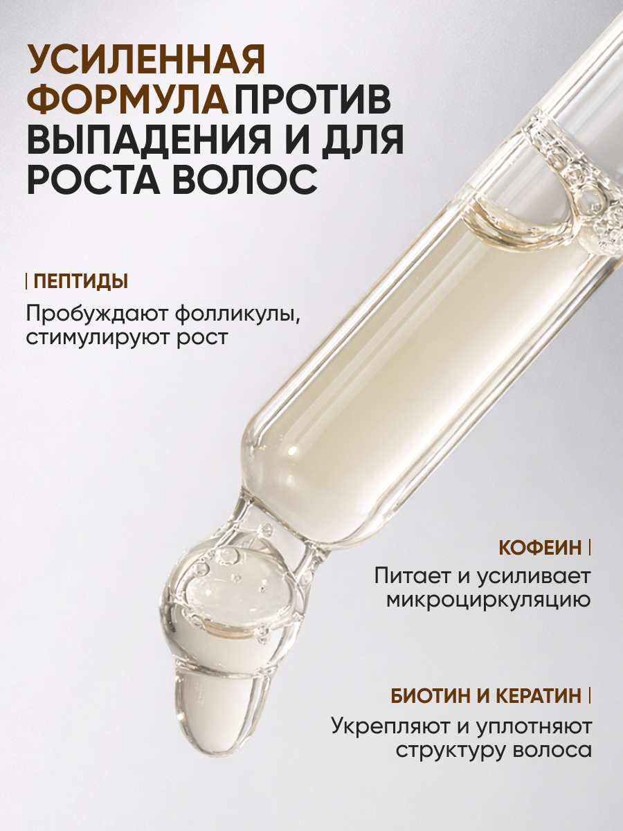 Лосьон Ринфолтил Лосьон для роста бороды и усов 100 мл - фото 5