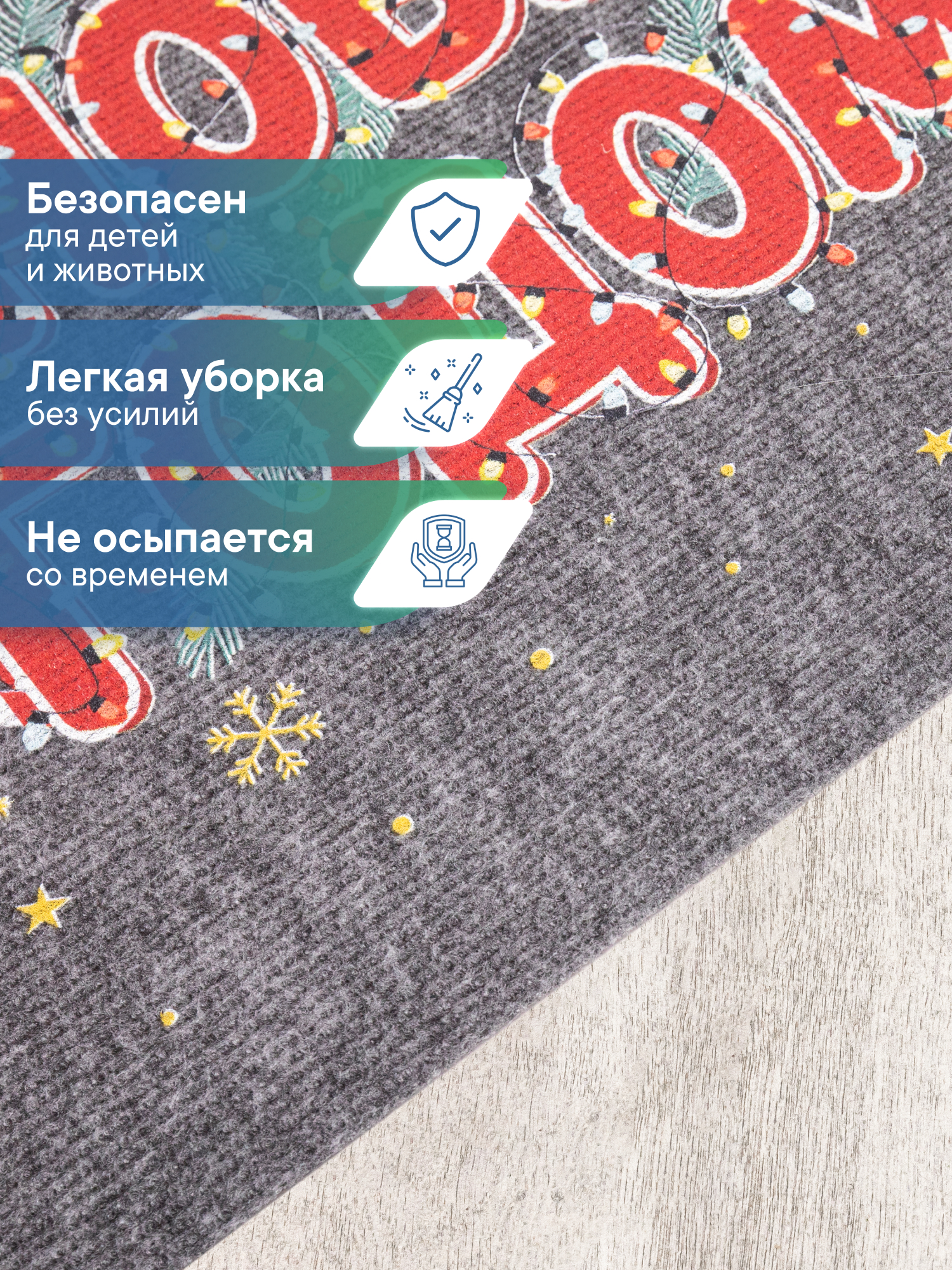 Ковёр придверный VILINA графит 40 x 60 см 1 шт. - фото 4