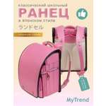 Ранец myTrend