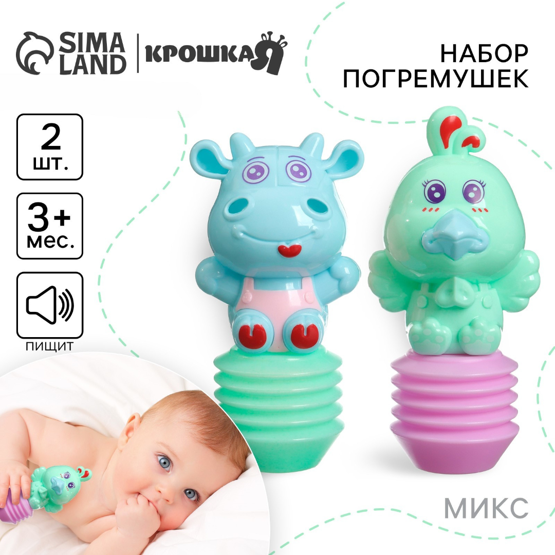Изображение товара Детская погремушка Крошка Я для развития слуха и зрения