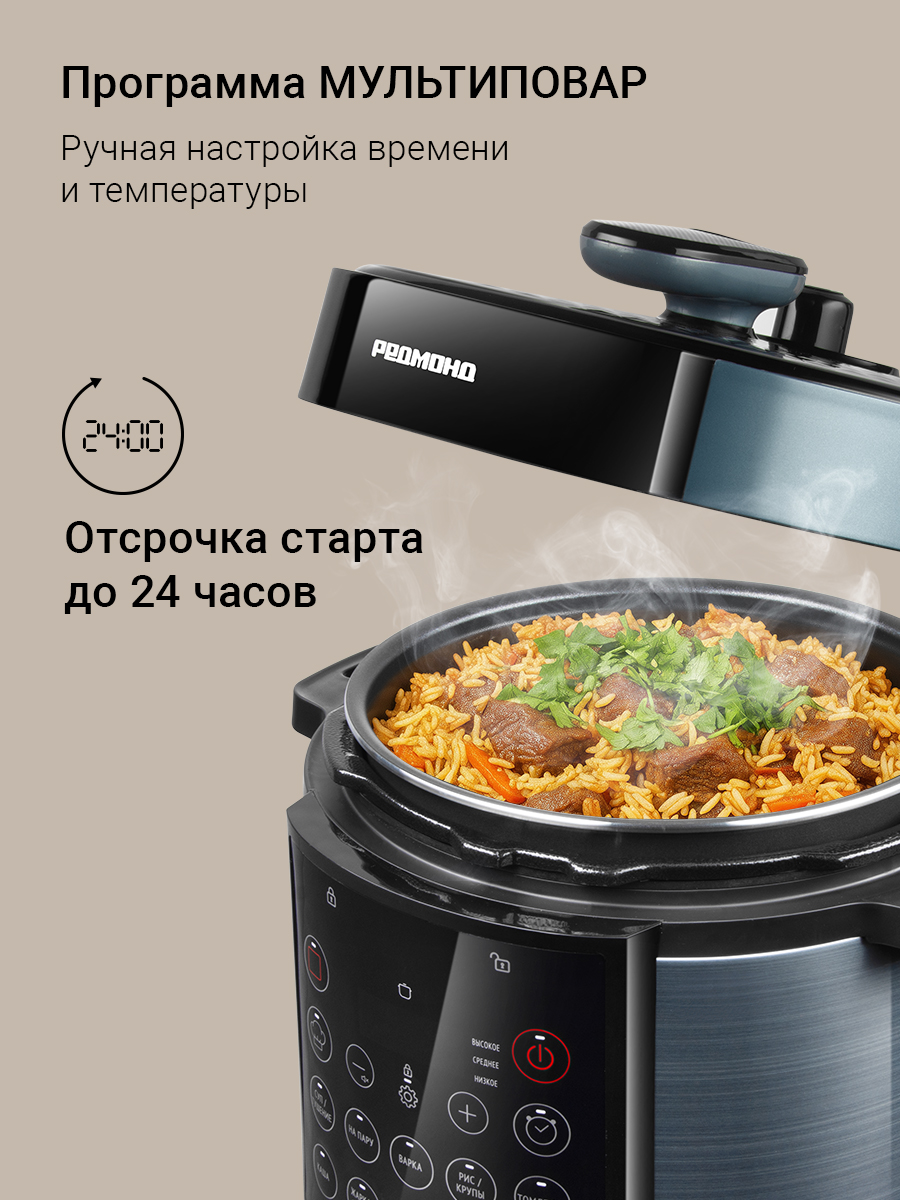 Мультиварка-скороварка REDMOND MP113 - фото 8