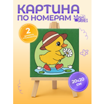 Картина по номерам Magic Stories Утёнок