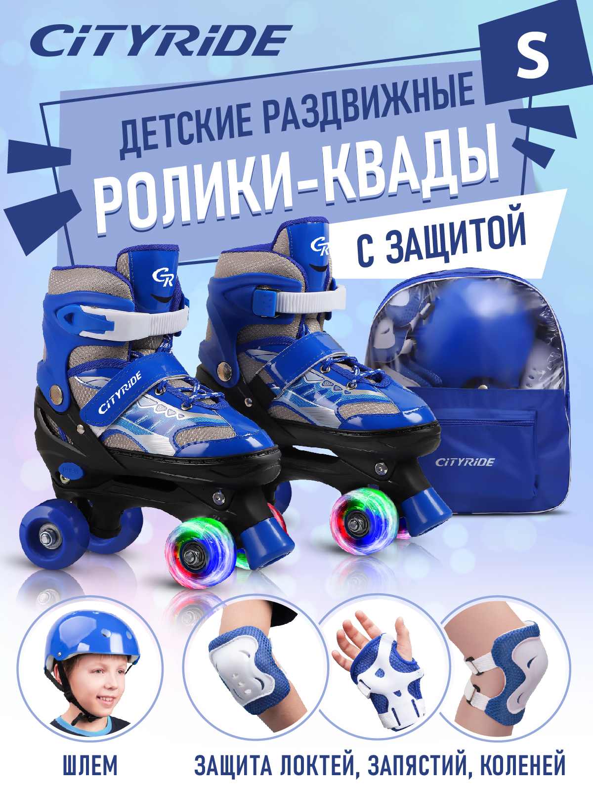 Роликовые коньки CITYRIDE S 29-32 - фото 1