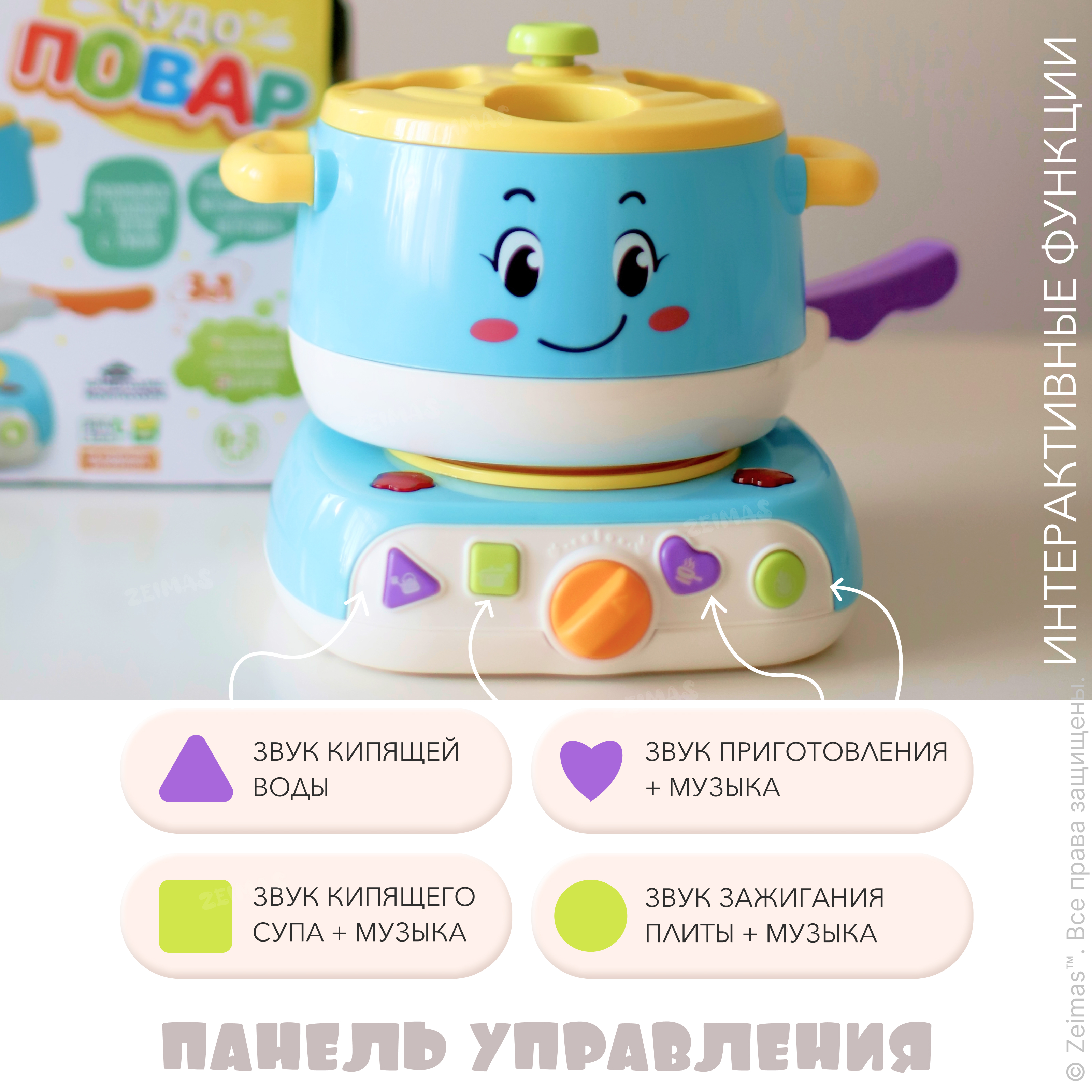 Игрушка Zeimas Кастрюля в ассортименте - фото 10