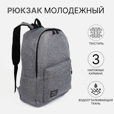 Рюкзак NAZAMOK