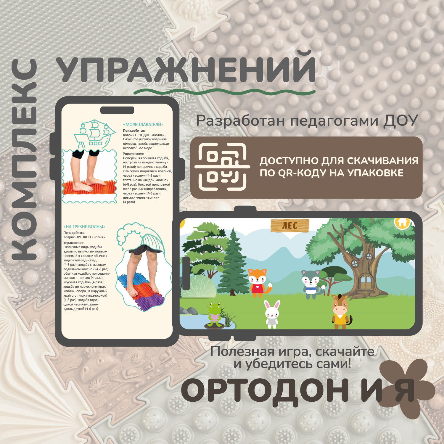 Коврик-пазл Ортодон массажный развивающий 26 x 122 см - фото 13