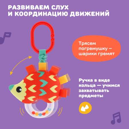 Игрушка Жирафики подвеска