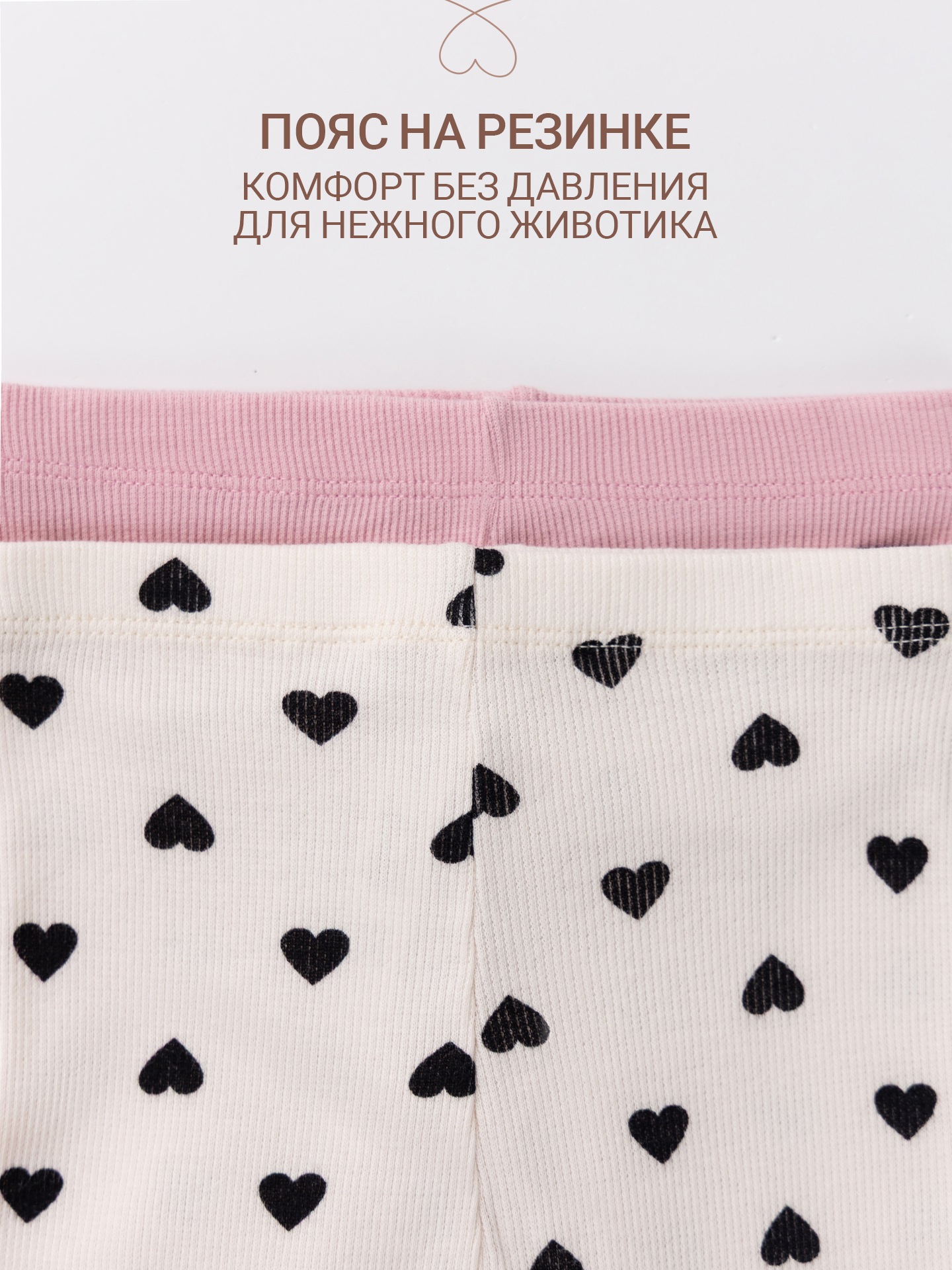 Леггинсы 2 шт Mark Formelle (Марк Формэль) 85123-2/пыльная роза +сердечки на молочном - фото 6