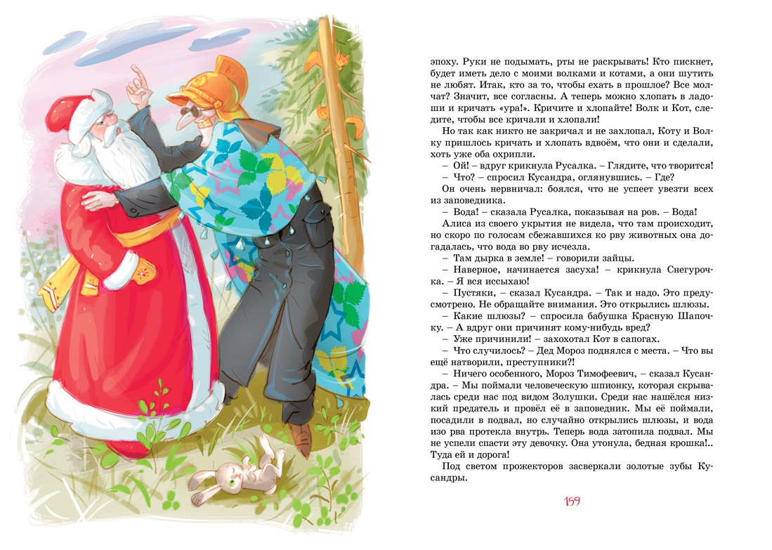 Книга Махаон Приключения Алисы Селезневой. Комплект из 2-х книг. - фото 10