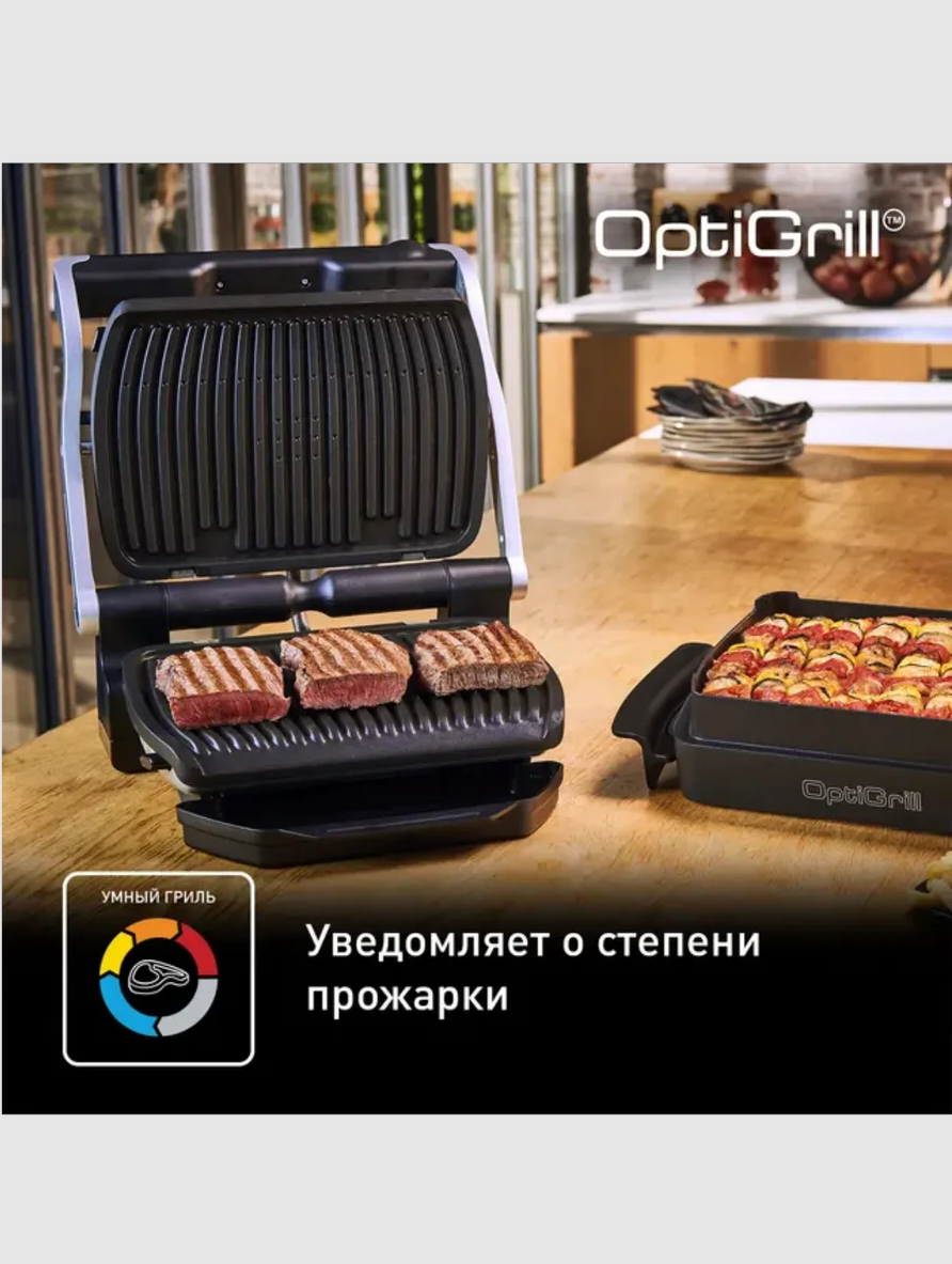 Электрогриль Tefal GC716D12 - фото 5