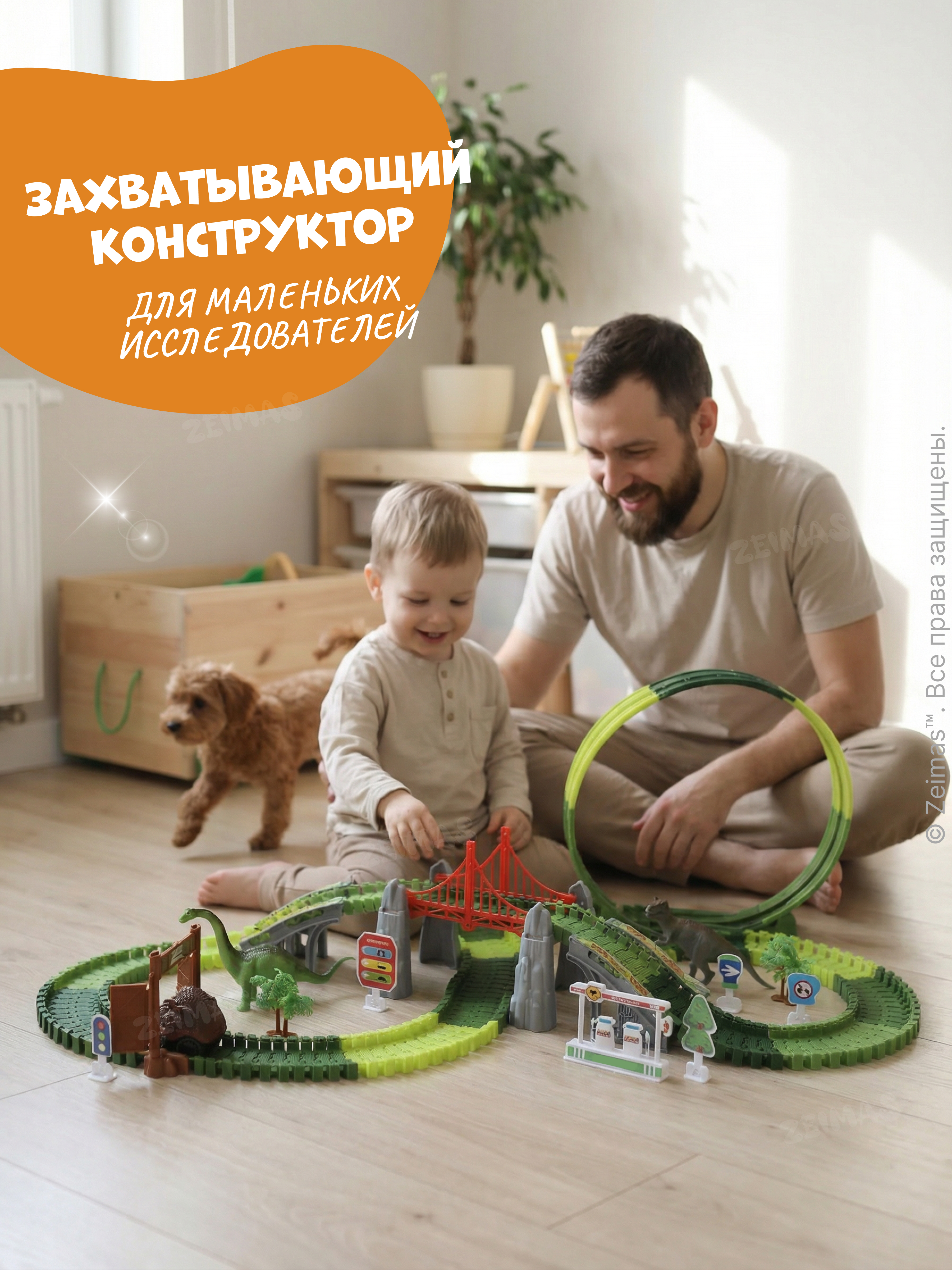 Конструктор Zeimas Погоня за Диплодоком 191 дет. в ассортименте - фото 20