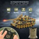 Танк РУ Veld Co 1:24