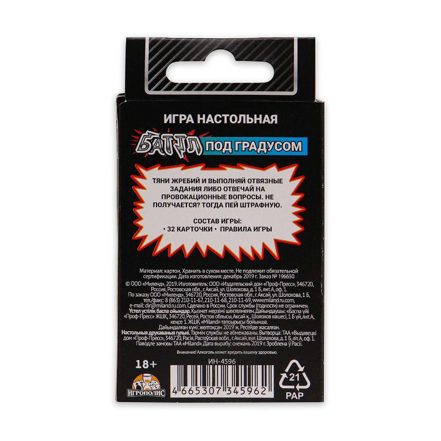 Настольная игра Игрополис Баттл - фото 3