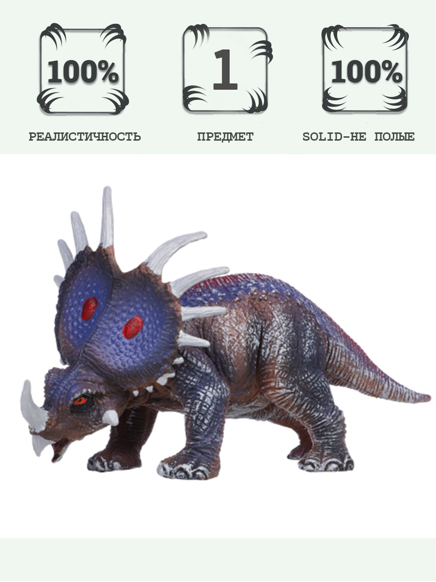 Игровой набор Masai Mara Стиракозавр - фото 1