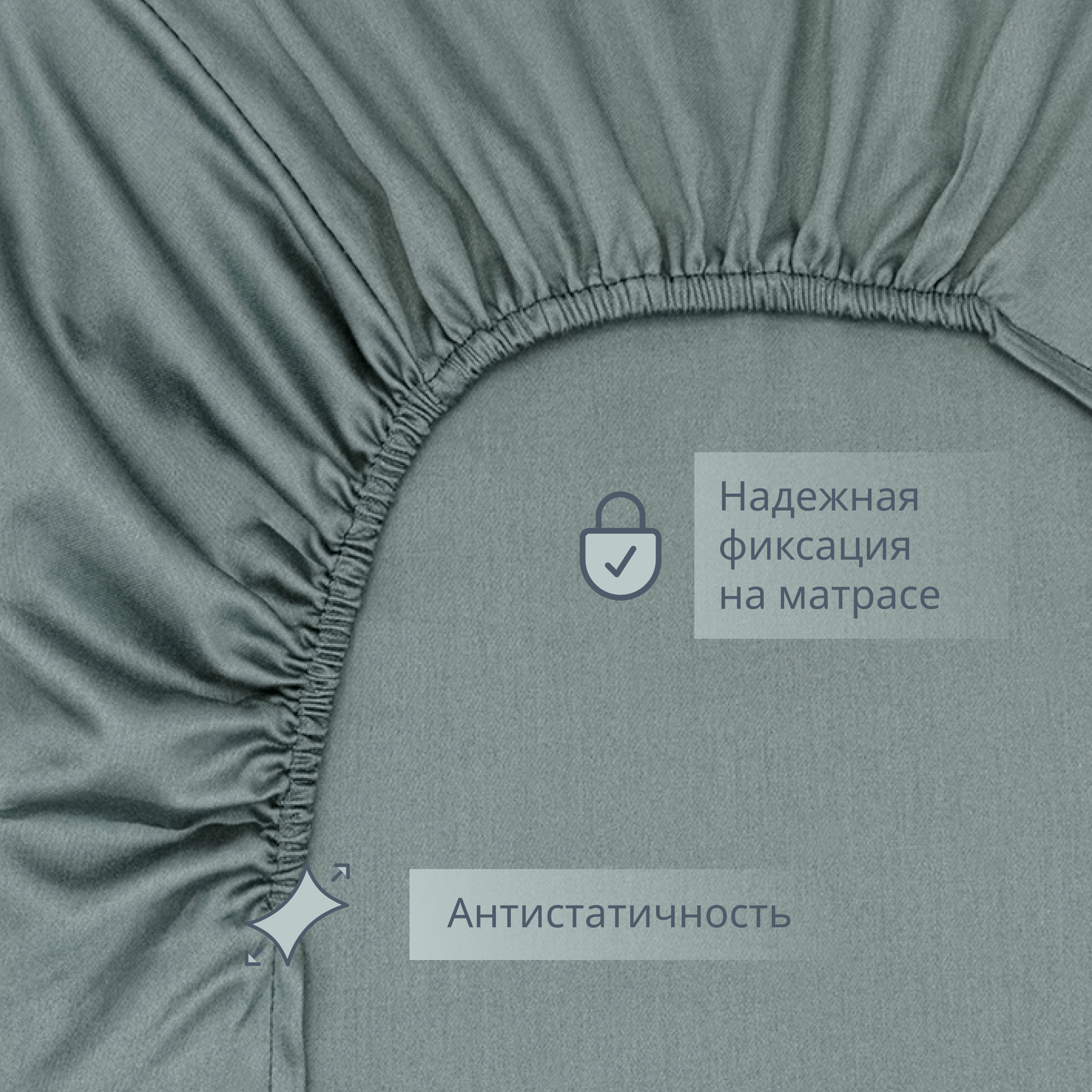 Простыня на резинке Monocolor 180х200 сатин рис.5110 стальной - фото 4
