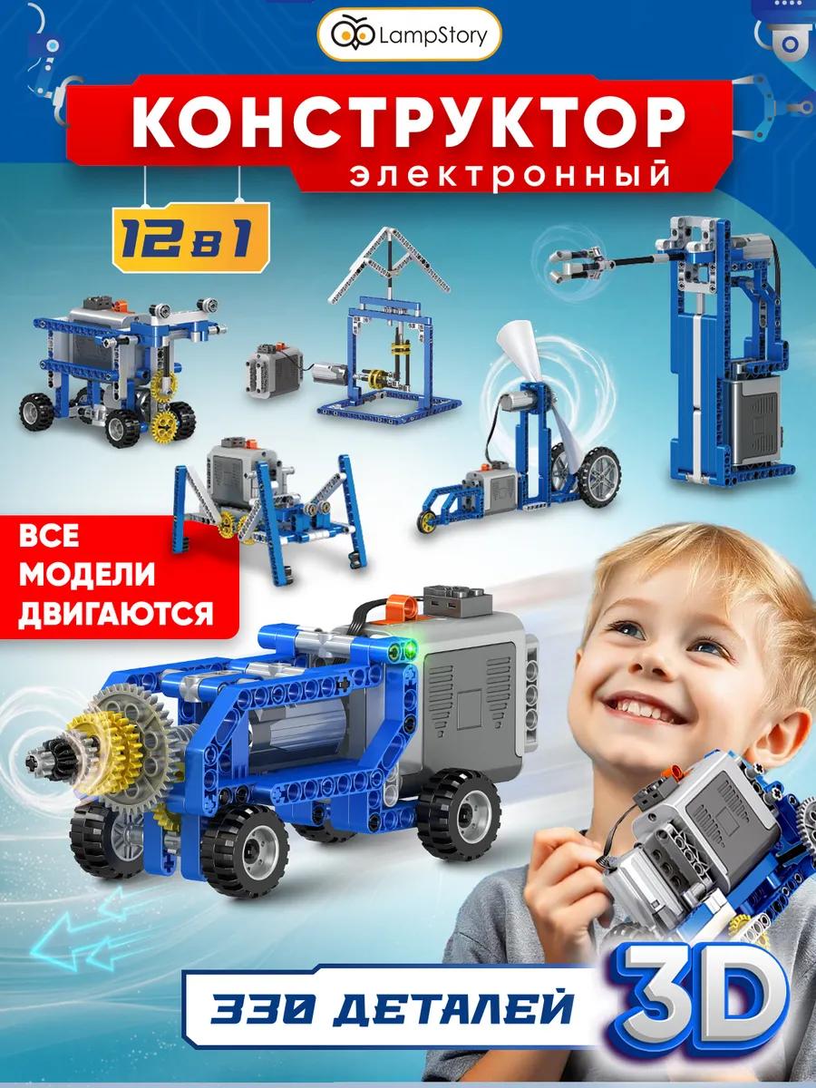 Конструктор LampStory Technic Робототехника для мальчиков 330 дет. в ассортименте - фото 1