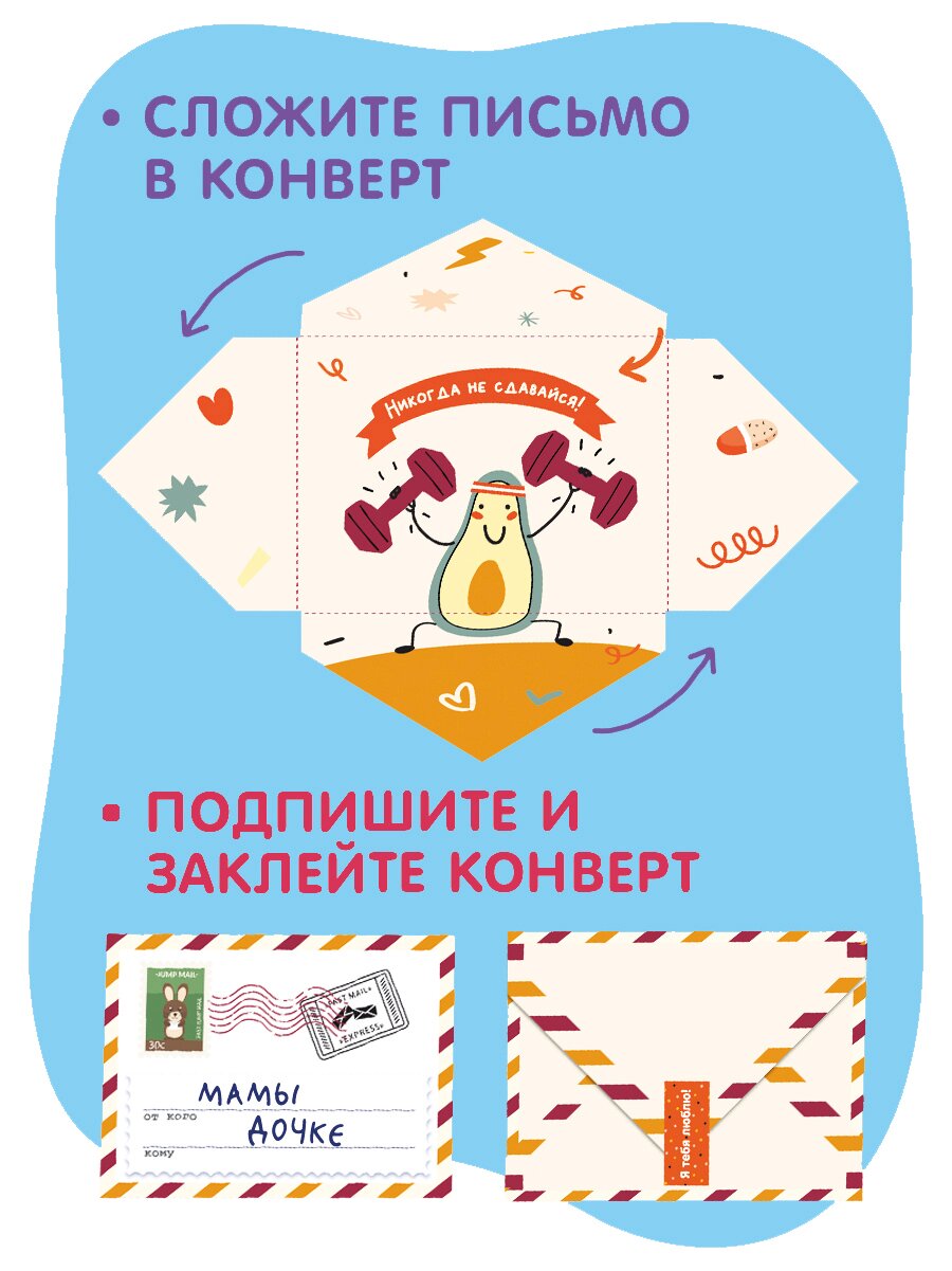 Набор Мотивирующих открыток Happy Line для детей Записки в кармашек - фото 3