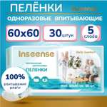 Пелёнки одноразовые INSEENSE 60х60 см 30 шт.
