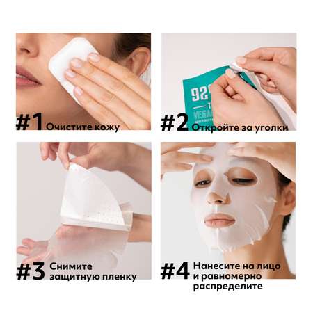 Маска MISSHA
