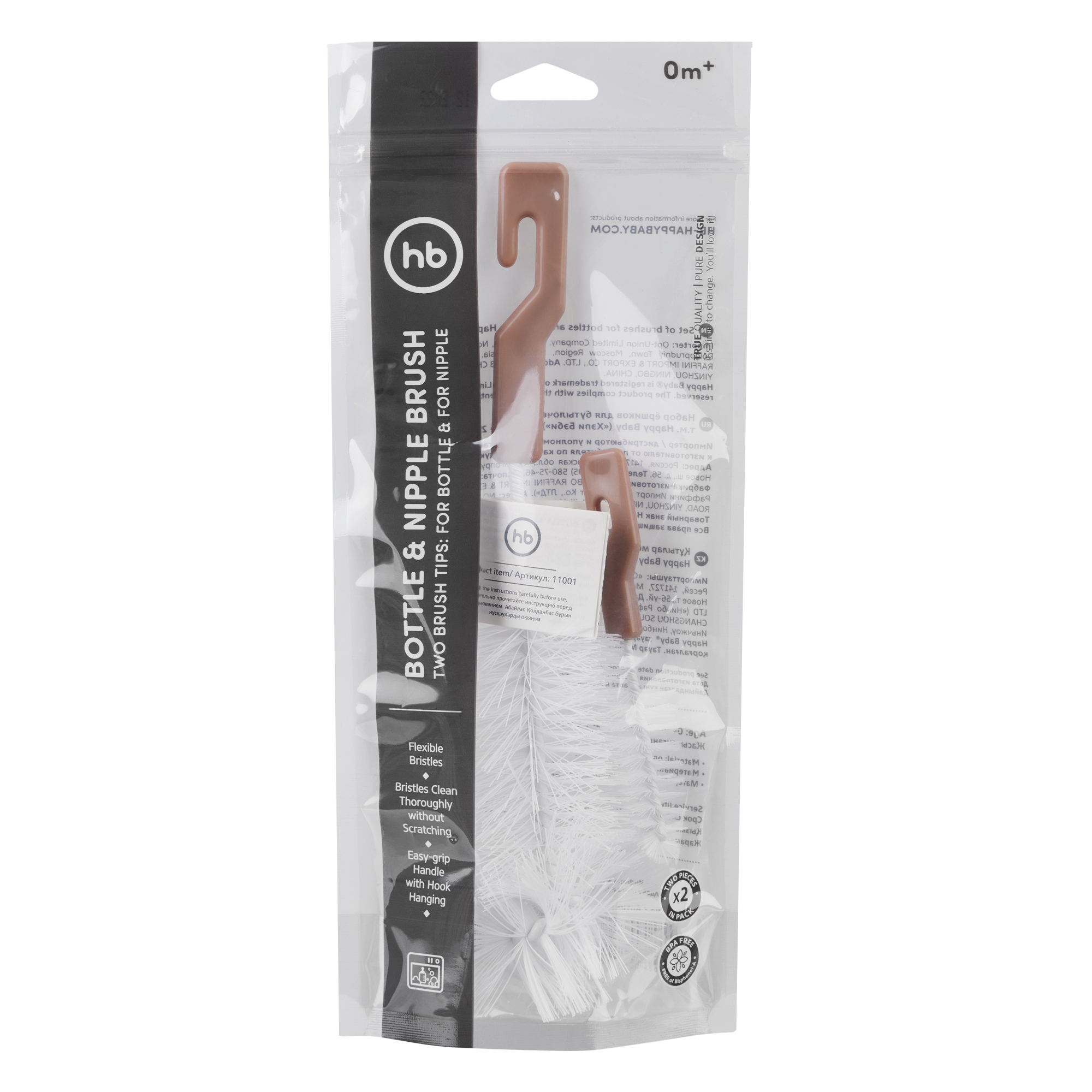 Набор ёршиков для бутылочек и сосок Happy Baby 11001_sand - фото 5