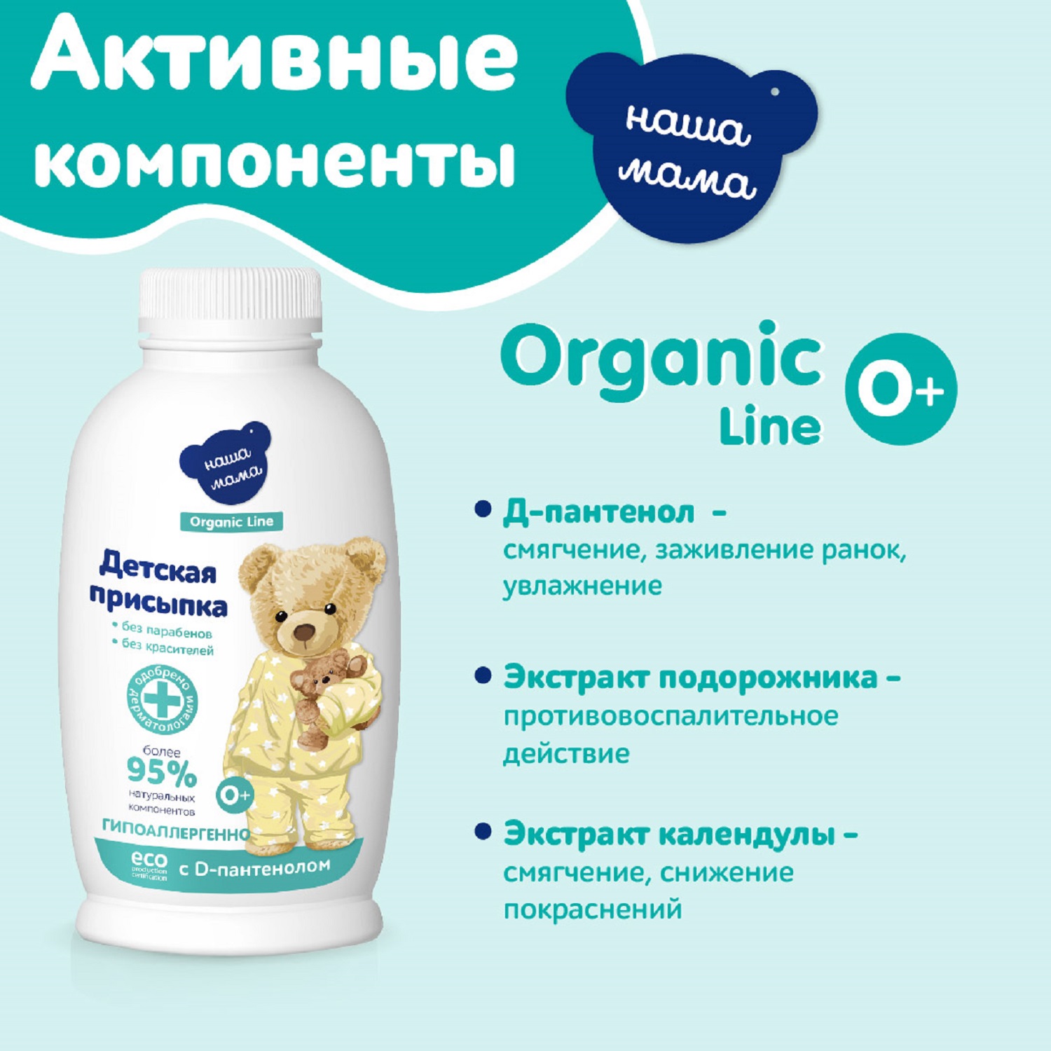 Наша Мама 100 г - фото 7