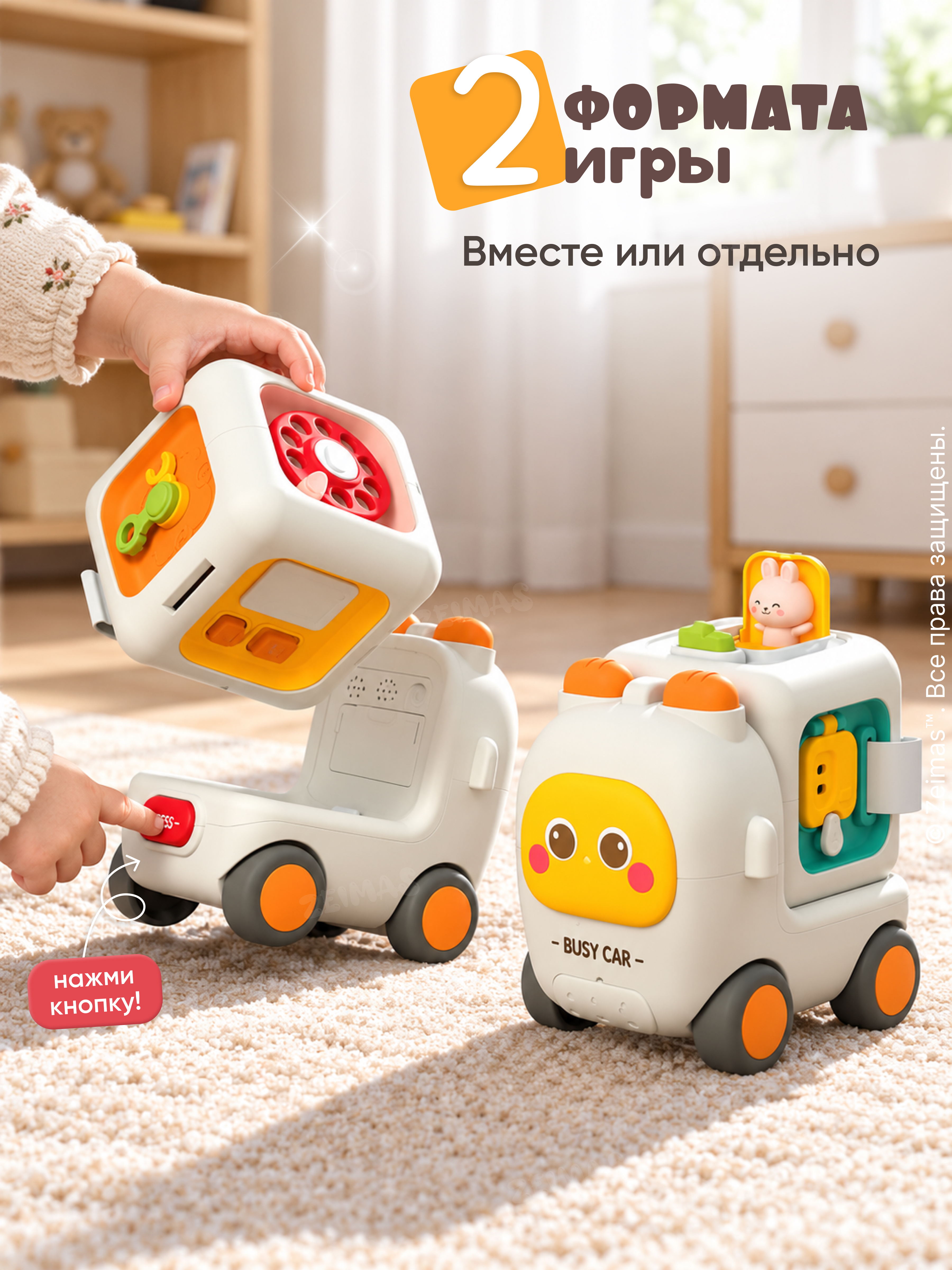 Игрушка Zeimas бизиборд машинка 6 в 1 - фото 2