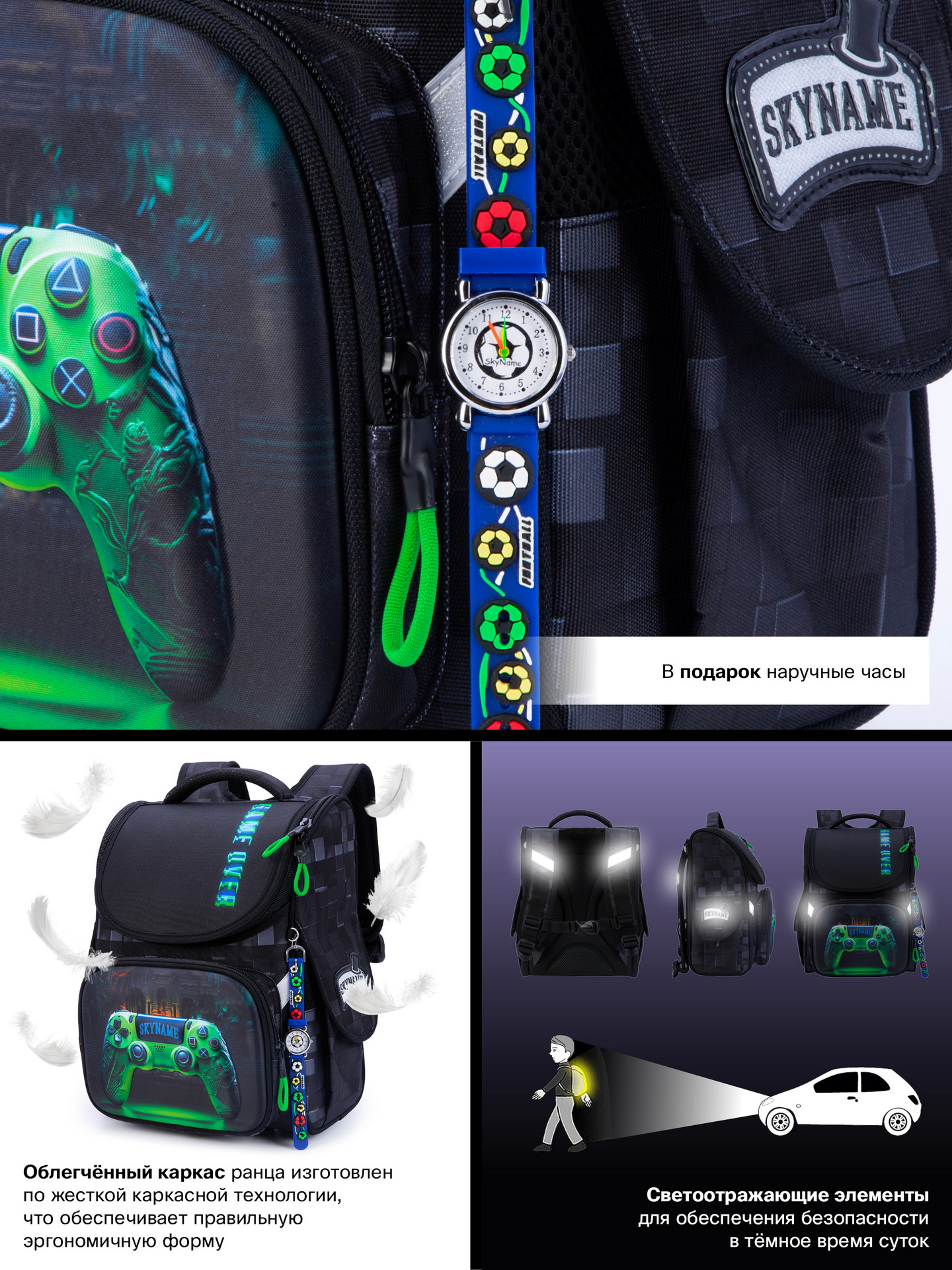 Ранец SkyName - фото 17