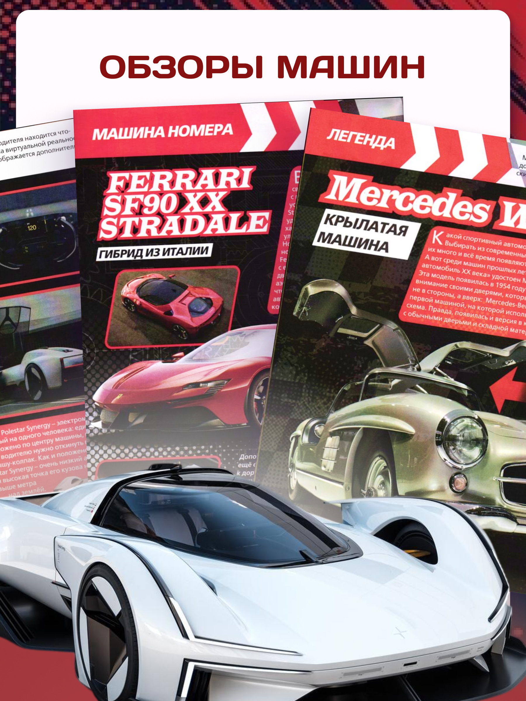 Набор из 10 изданий для мальчиков ИД Лев Super Драйв - фото 2