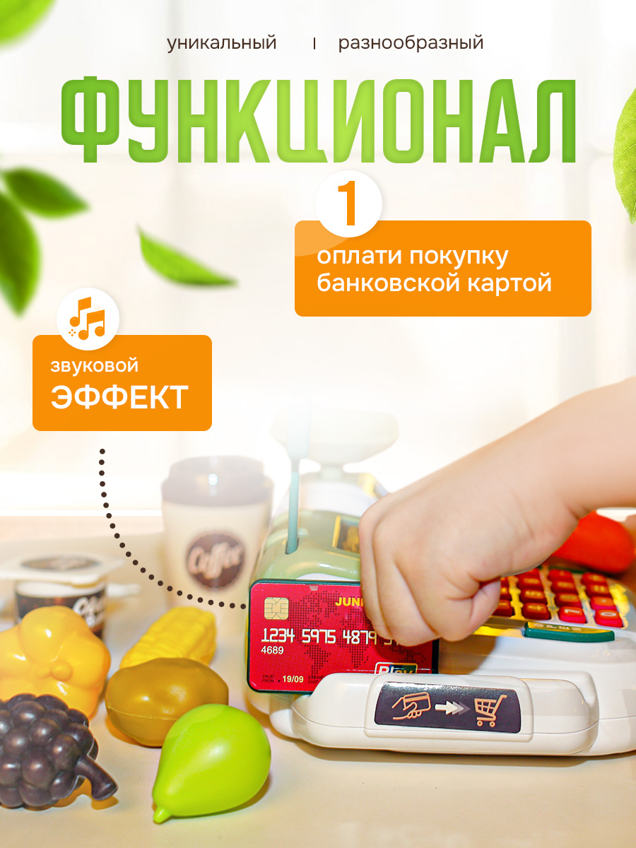 Игровой набор SHARKTOYS касса, продукты - фото 3