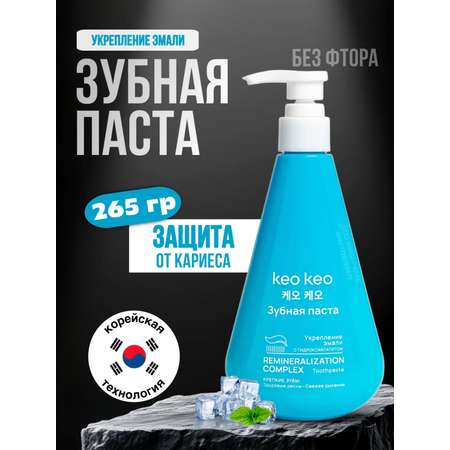 Зубная паста KEO KEO без фтора Мята 265 г