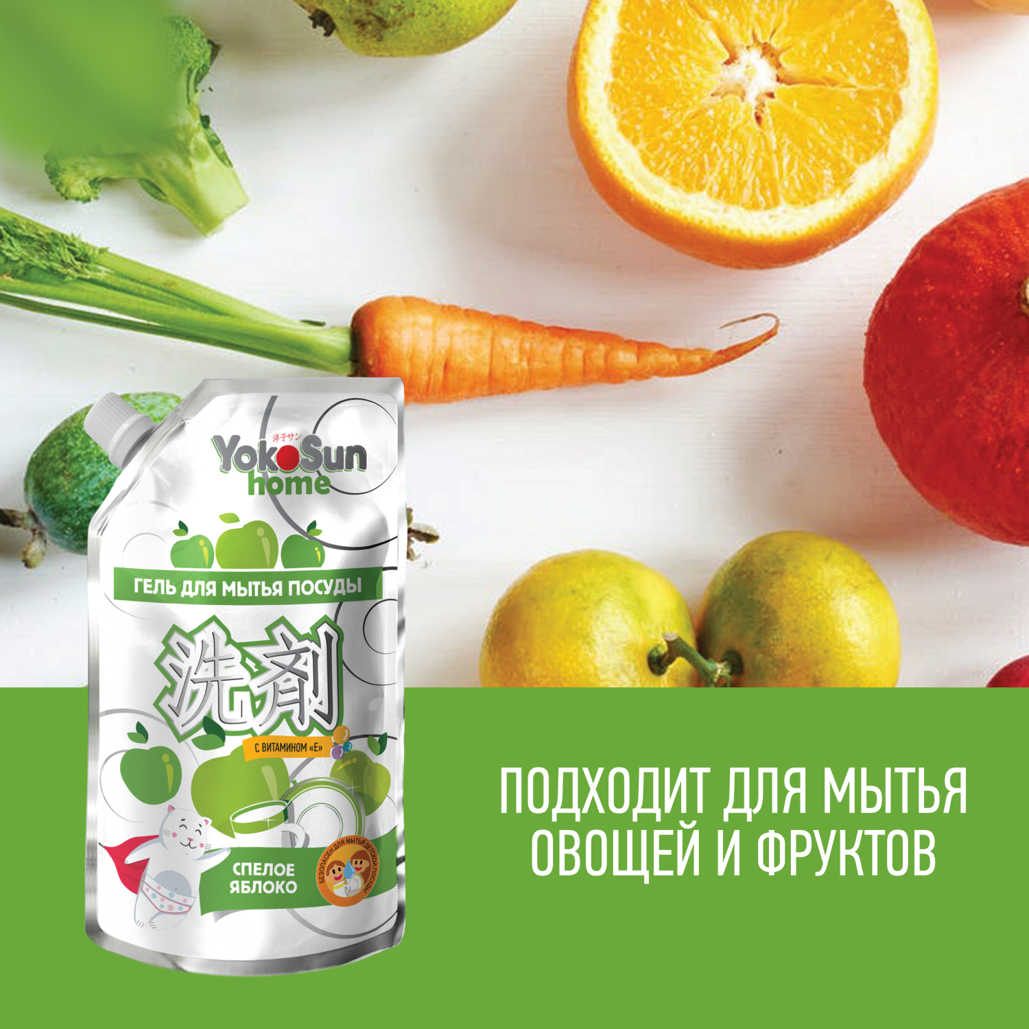 Гель для стирки YokoSun 0.85 л - фото 6