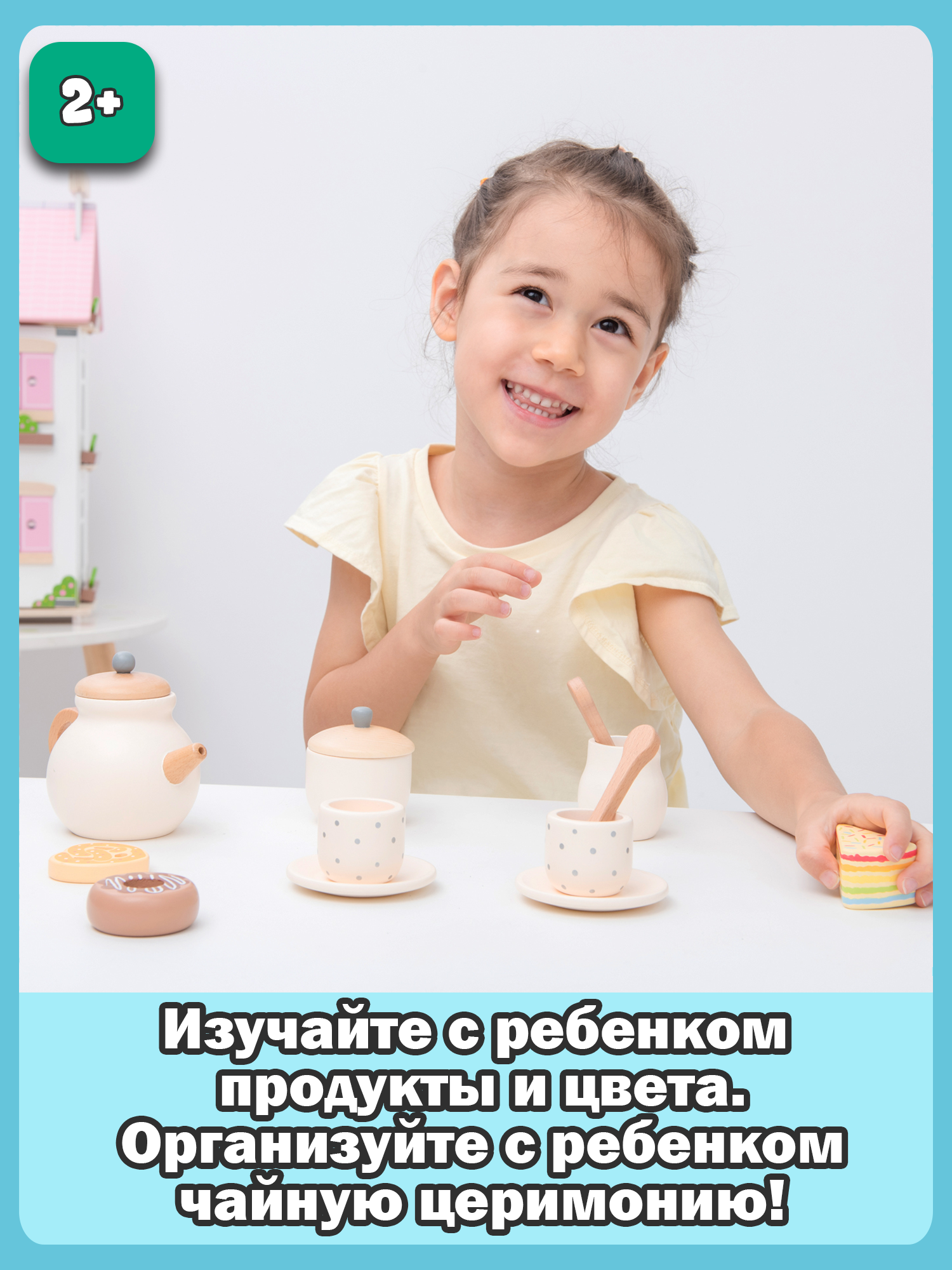 Игрушка New Classic Toys посуда - фото 9