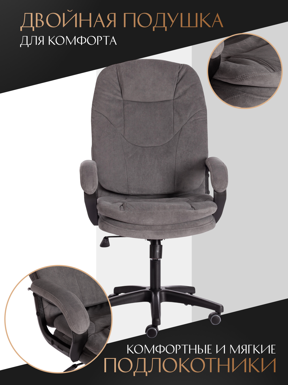 Компьютерное кресло TETCHAIR COMFORT LT, флок, серый - фото 7