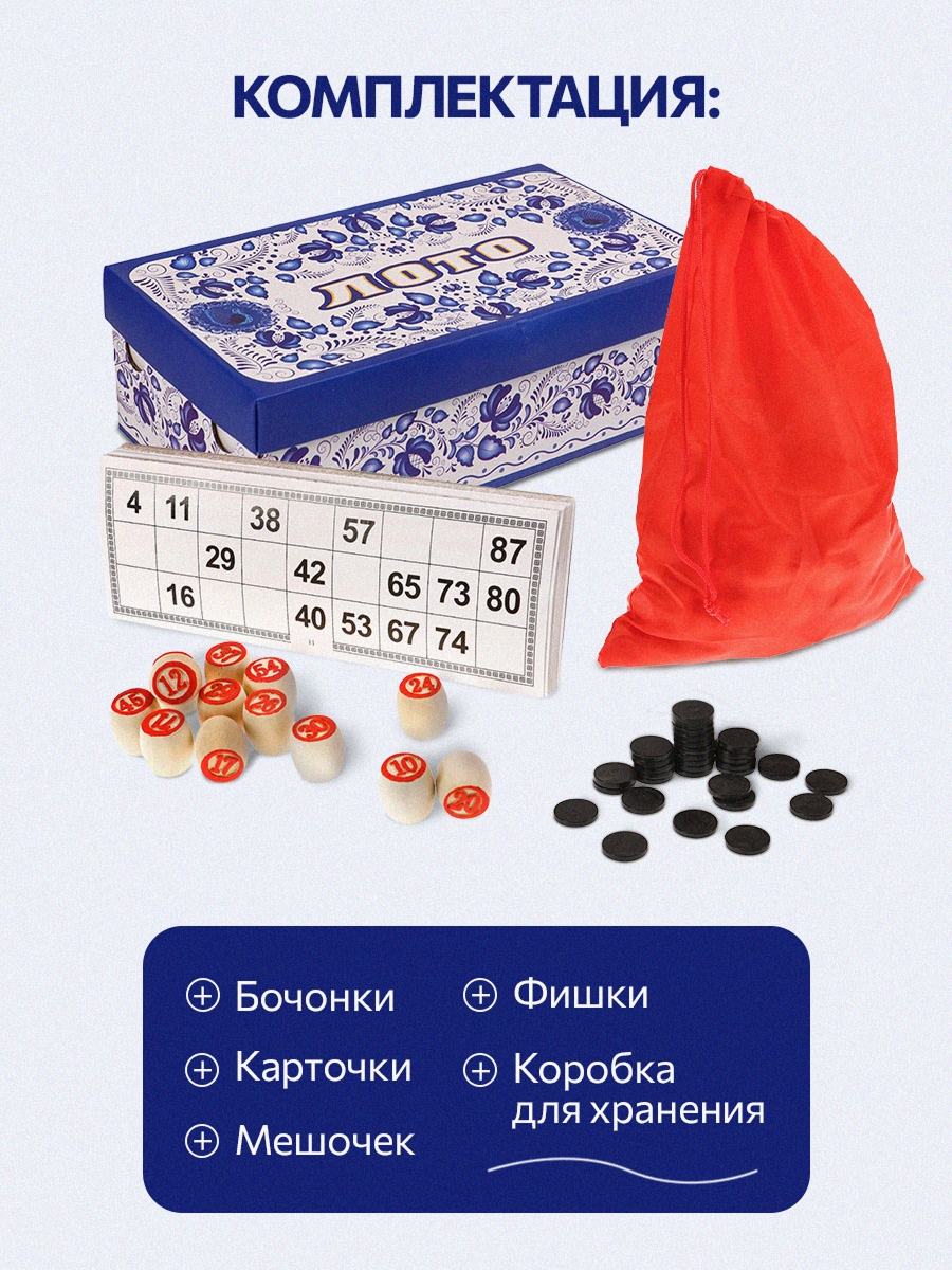 Настольная игра Рыжий кот Лото - фото 2