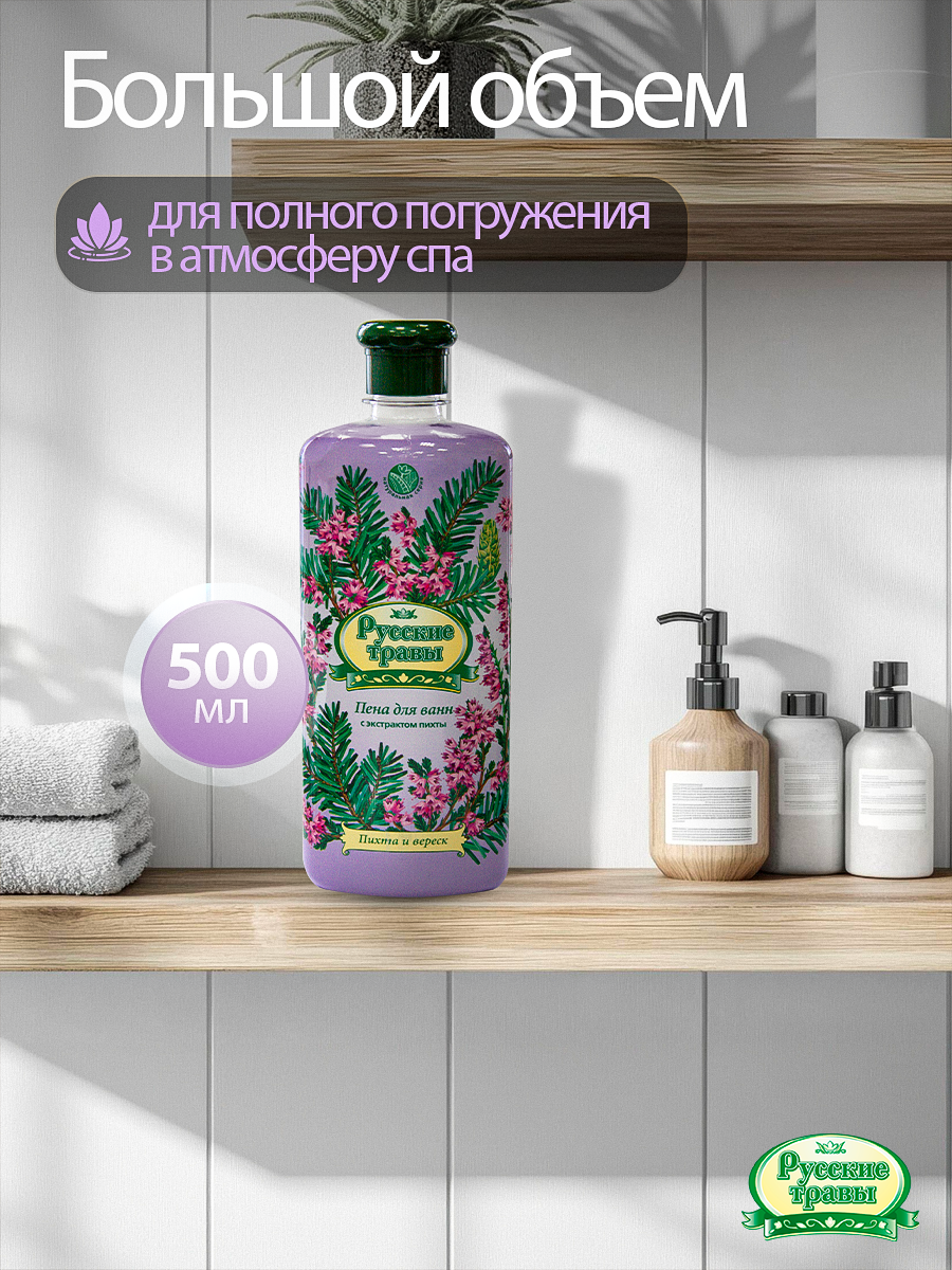 Пена Русские травы с экстрактом пихты 500 мл 1 шт. - фото 5
