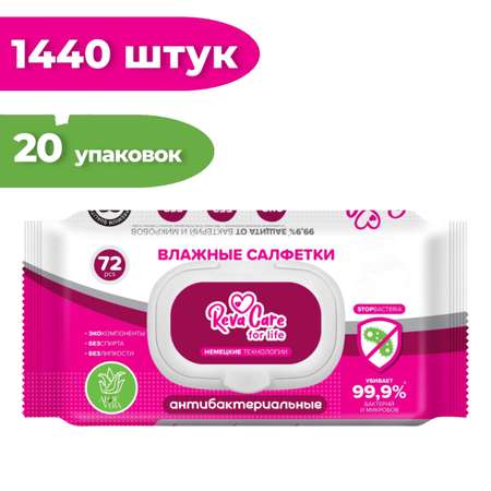 Влажные салфетки Reva Care антибактериальные 20 упак. 72 шт.