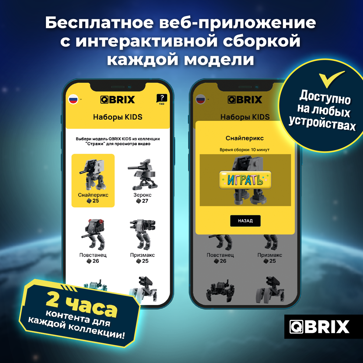 Конструктор QBRIX Стражи блочный - фото 3