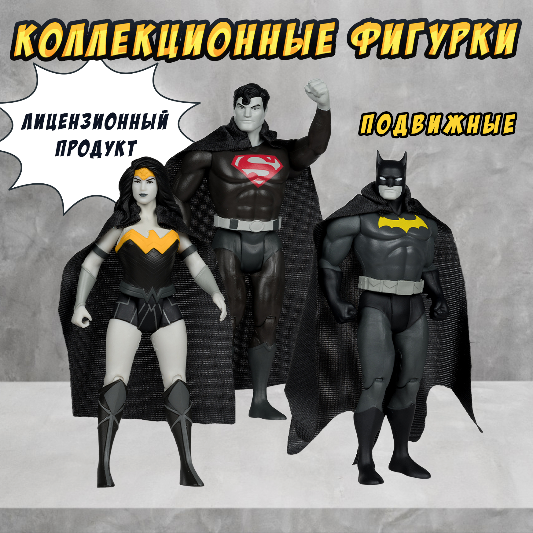 Фигурка McFarlane Toys Супермен;Чудо-женщина - фото 2