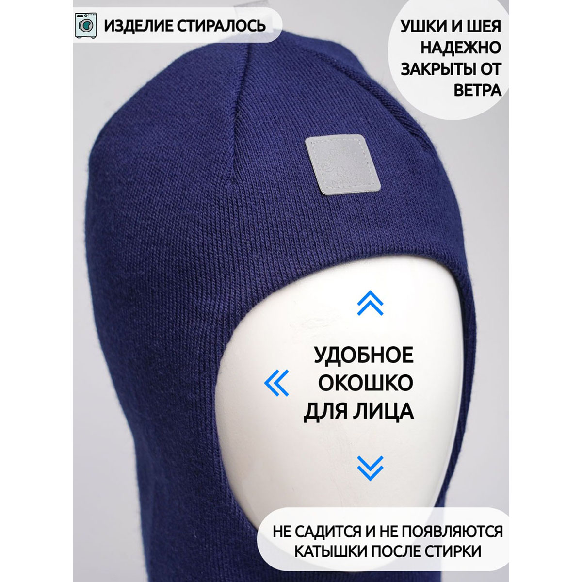 Шапка-шлем ПриКиндер MH3-6070/1 Цвет: Синяя ночь - фото 8