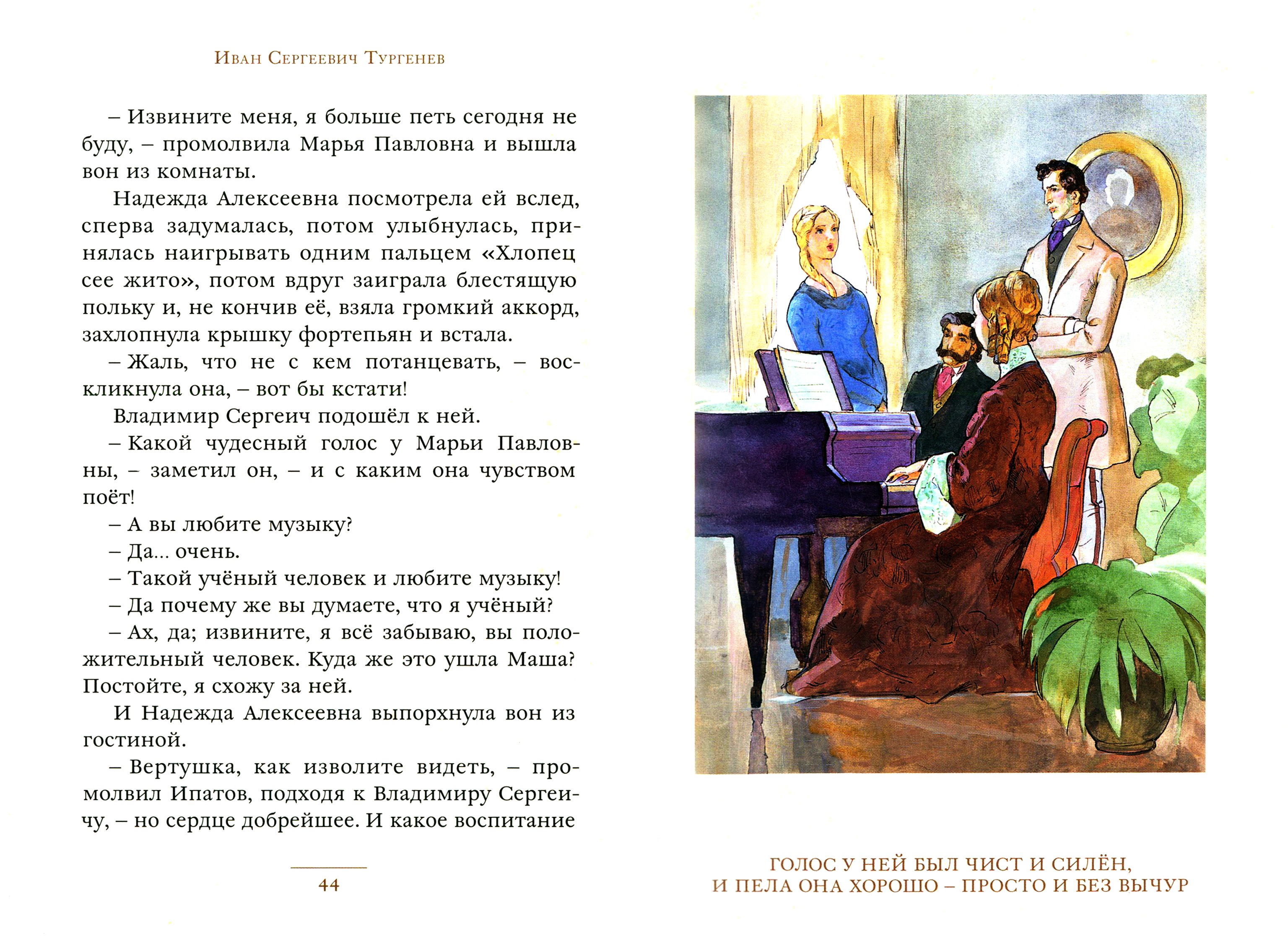 Книга ИД Мещерякова Затишье - фото 3
